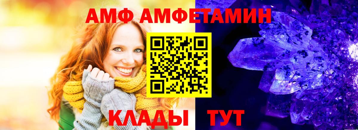 АМФЕТАМИН  АМФЕТАМИН 98%  Вход с VPN  Серпухов 