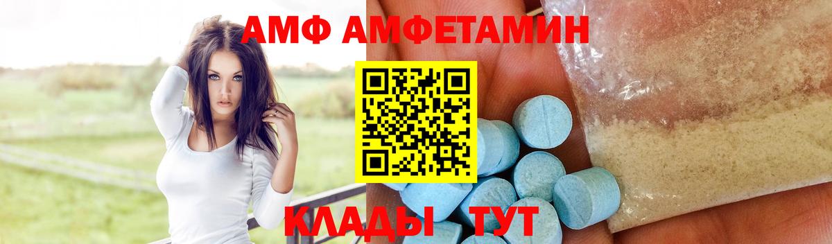 АМФ VHQ Серпухов