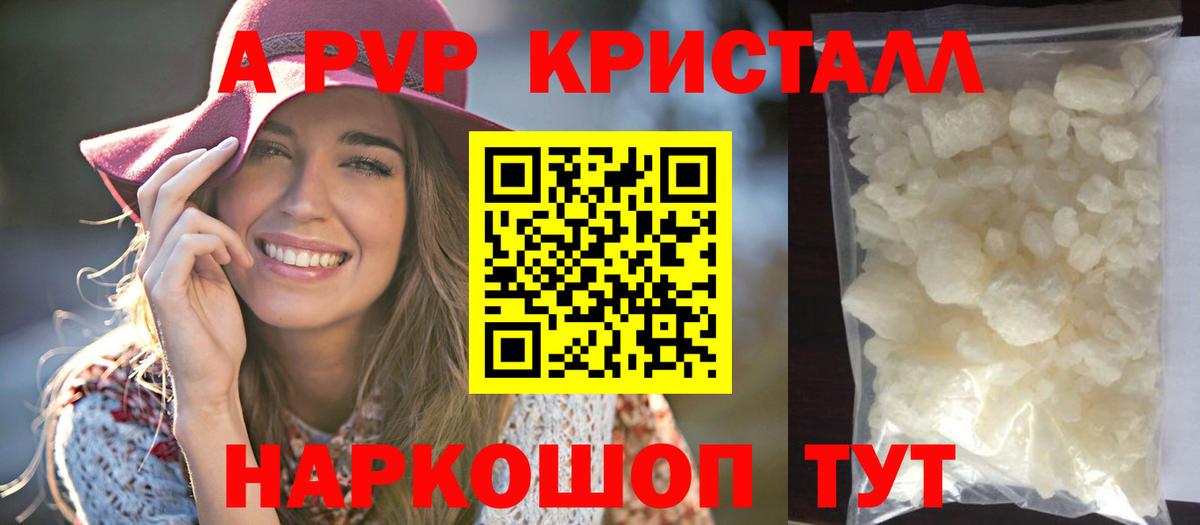 APVP VHQ  Alfa_PVP VHQ  Серпухов  A-PVP СК КРИС  Вход с VPN 
