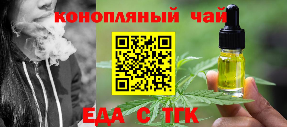 Печенье с ТГК конопля  Вход с VPN  Серпухов 