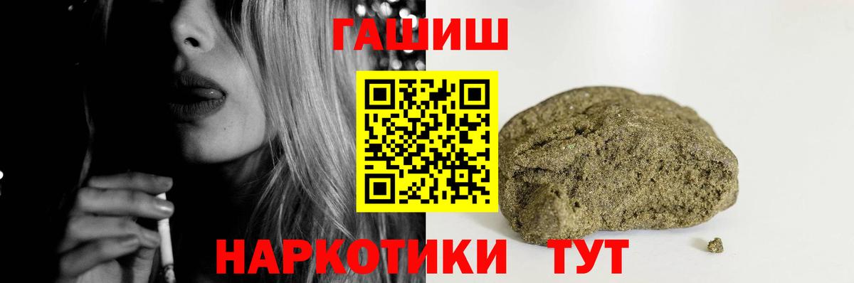 Серпухов  ГАШИШ  Вход с VPN  ГАШ гашик  ГАШ Premium 