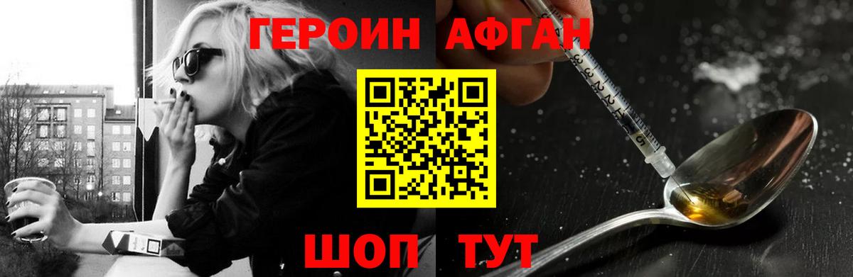 Серпухов  ГЕРОИН герыч  Героин  Вход с VPN 