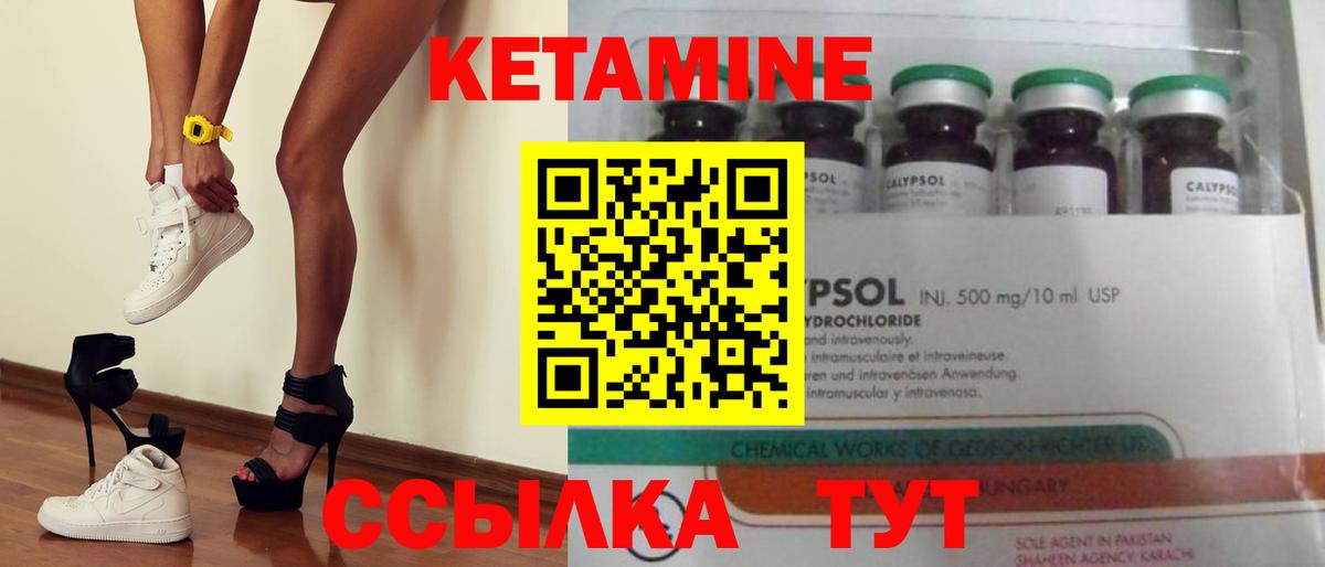 Кетамин VHQ Серпухов
