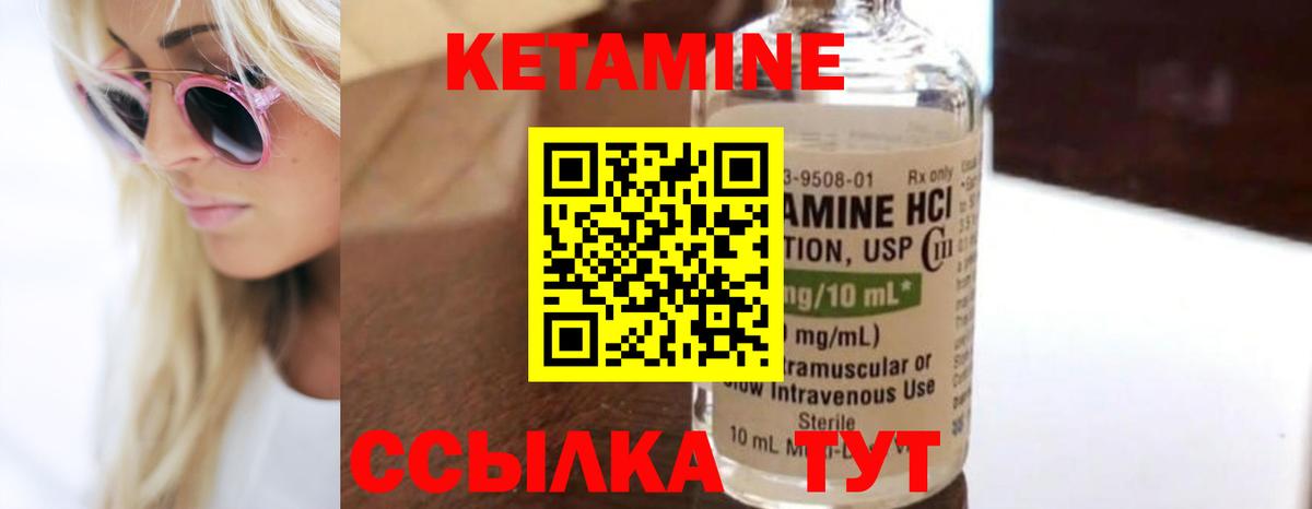 КЕТАМИН VHQ  Вход с VPN  Серпухов 