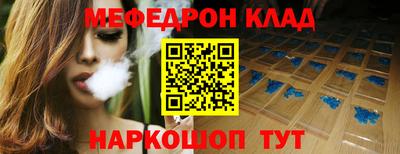 мяу мяу кристалл Можга