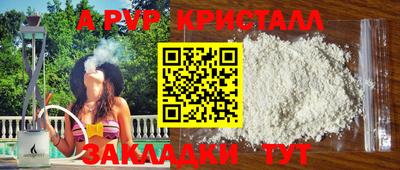 мяу мяу кристалл Можга