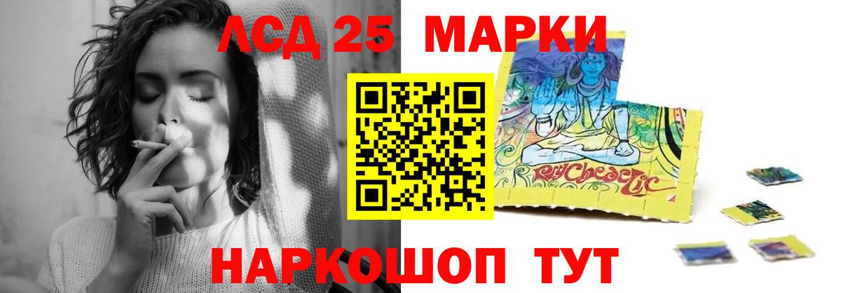 Лсд 25 экстази кислота Серпухов