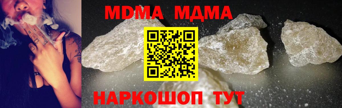 МДМА crystal  MDMA  Серпухов  МДМА молли  Вход с VPN 