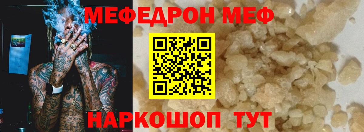 Меф мяу мяу  МЕФ мука  МЕФ  МЕФ  Серпухов  Вход с VPN 
