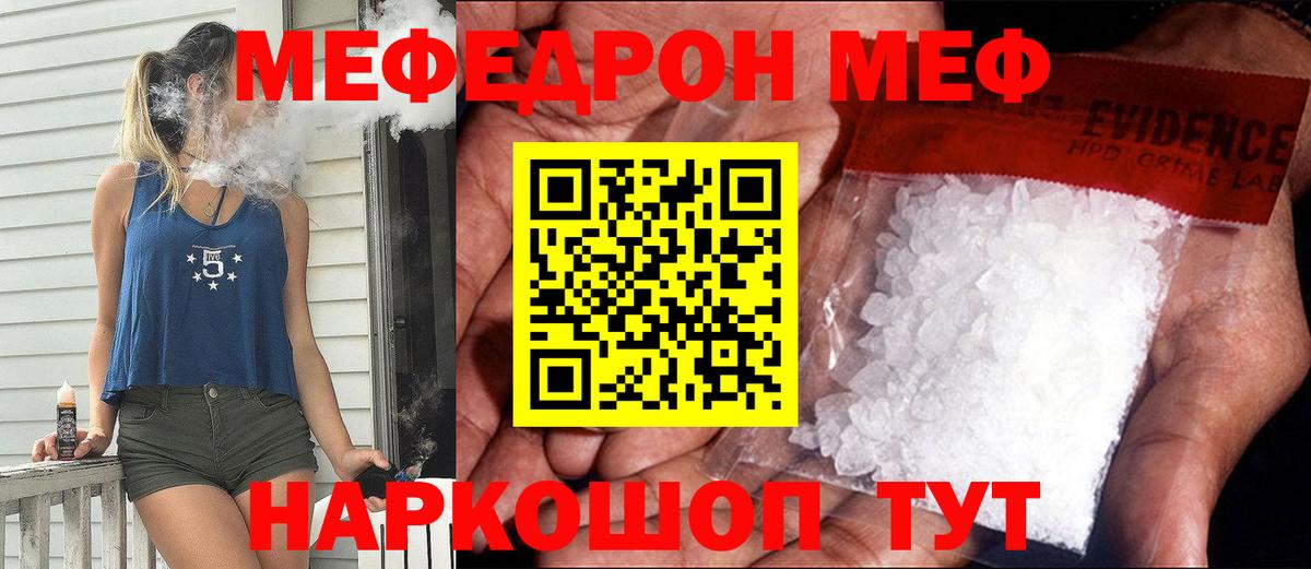 МЕФ  Серпухов