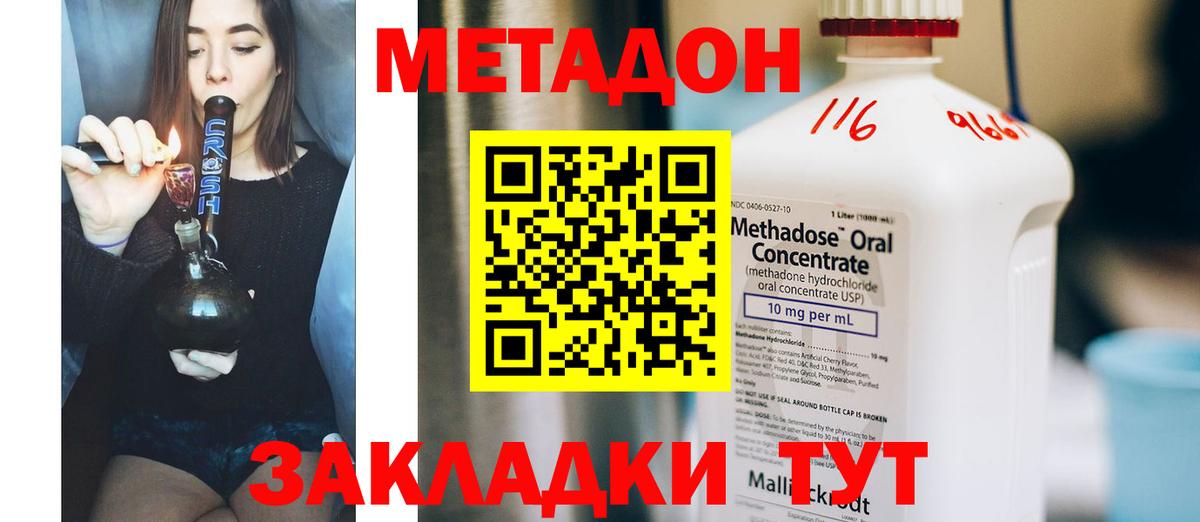 МЕТАДОН кристалл  мега как зайти  Вход с VPN  Серпухов  МЕТАДОН белоснежный 